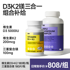 【搭配推荐】IDN理想营养 | 维生素DK镁组合协同作用呵护健康（跨境海淘商品不支持7天无理由退换）