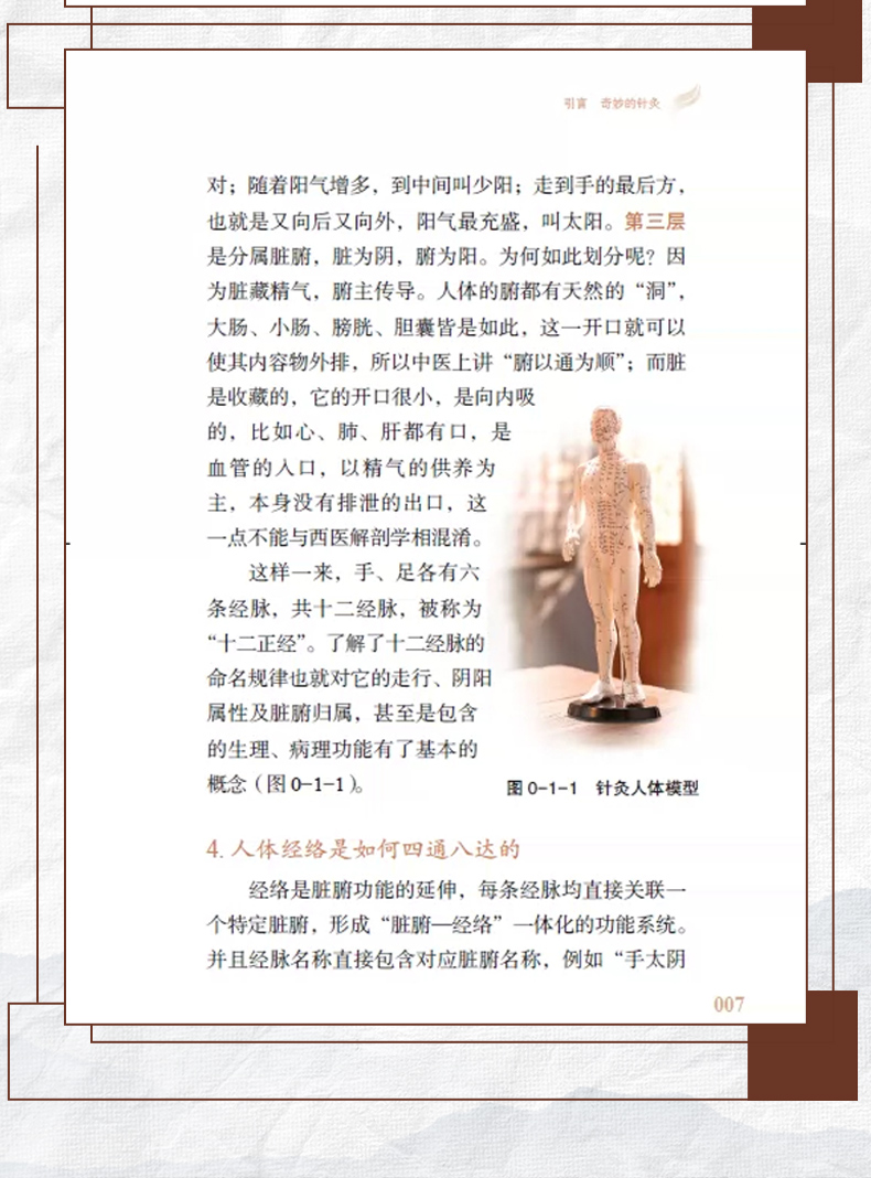 中医1_08.jpg