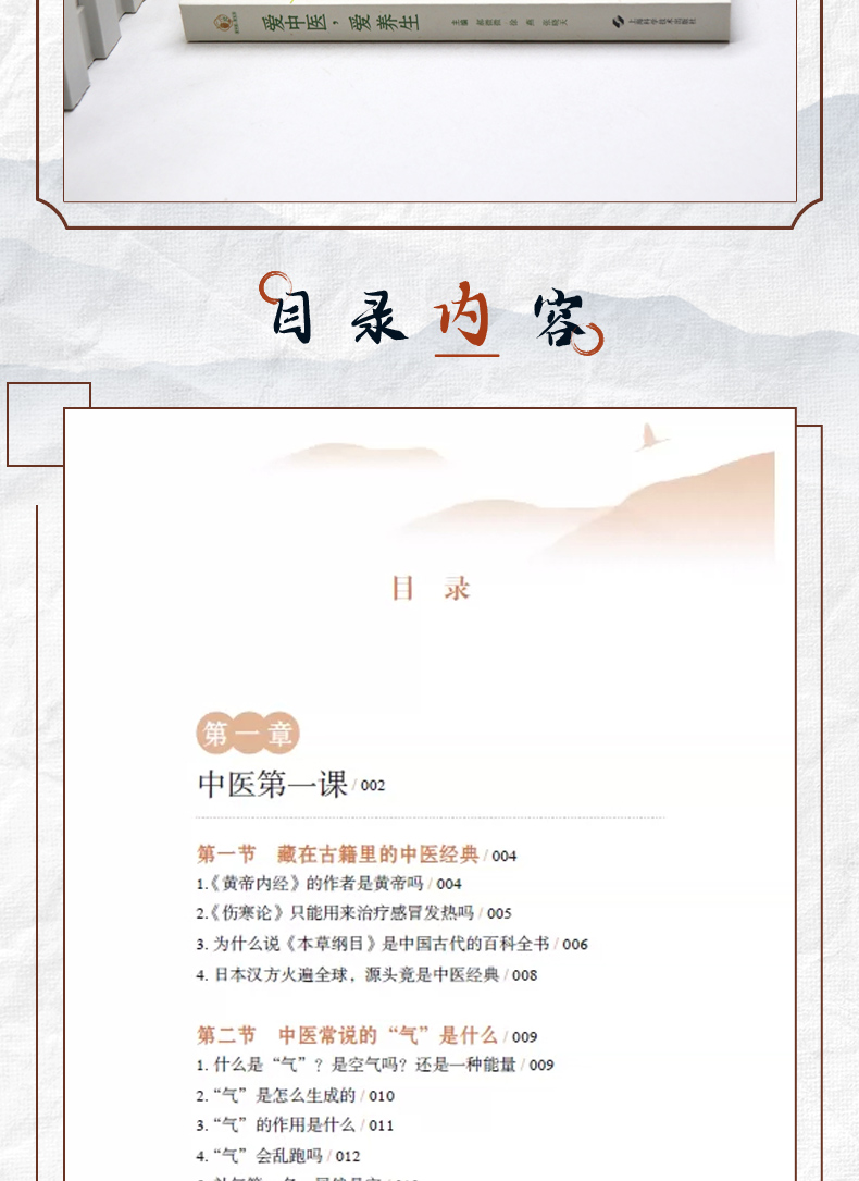 中医1_05.jpg