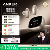 【重磅新品】Anker安克 消噪耳机 Liberty 5 Pro Max D1204 商品缩略图0