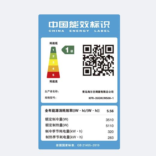 海尔 空调 KFR-35GW/M500-1套机 冰雪白 壁挂式冷暖空调 1.5匹 变频 一级能效 APF5.56 上下左右扫风 220V/50Hz 780m³/h 遥控+WiFi智控 5-22㎡ 商品图3