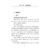 新肘后方 第二集 河南中医学院中医系七五级编委会 著 本书是中医临床经验的珍贵汇编 可供临床工作者参考使用 中国中医药出版社 商品缩略图4