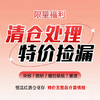 【瑕疵孤品捡漏】特价捡漏 瑕疵损标 / 染标 / 酒帽缺损 / 漏液 （无售后介意慎拍） 商品缩略图0