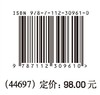岩土工程技术创新成果及应用 2024 商品缩略图1