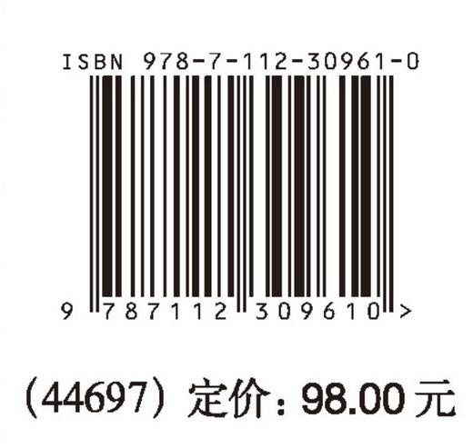 岩土工程技术创新成果及应用 2024 商品图1