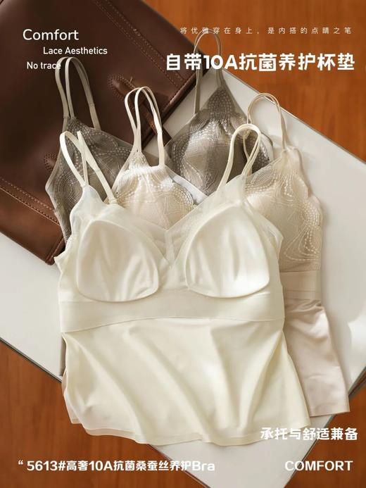 高奢10A抗菌桑蚕丝养护Bra | 像月光晨雾裹在身上，桑蚕丝养肤，精致蕾丝性感迷人【3-5天发货】 商品图4