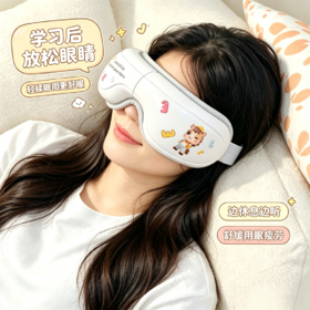 阿尔普·智能护眼按摩仪｜按摩+热敷，舒缓眼疲劳！边按摩，还可以边听歌