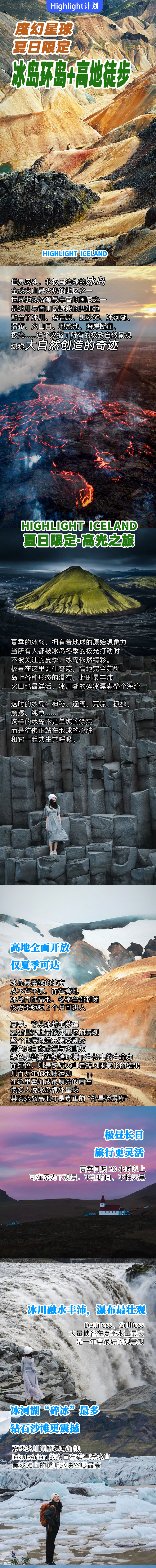 路线亮点