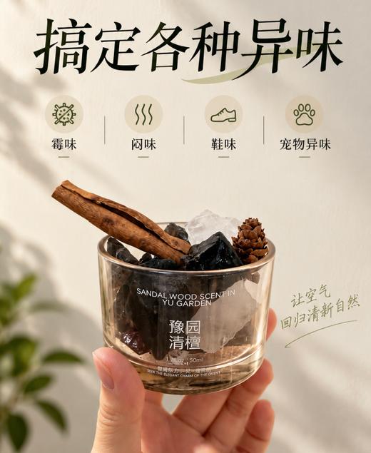 【单拍不发！79元任选2个，99元任选3个】EMMA MOLLY 艾玛莫莉「觅意东方」晶石香薰 ｜ 把东方园林搬回家，让自然香气流动！ 商品图3