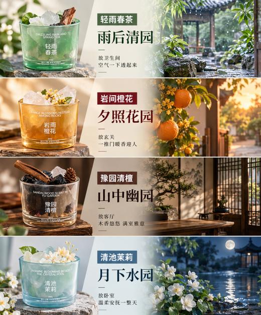 【单拍不发！79元任选2个，99元任选3个】EMMA MOLLY 艾玛莫莉「觅意东方」晶石香薰 ｜ 把东方园林搬回家，让自然香气流动！ 商品图4