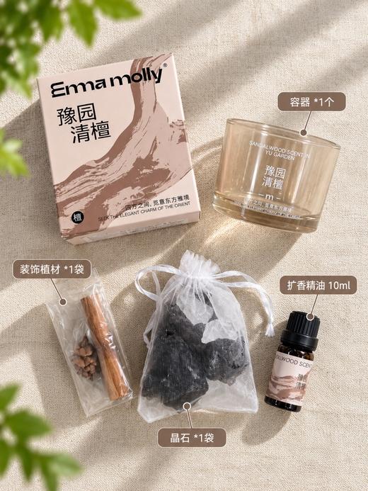 【单拍不发！79元任选2个，99元任选3个】EMMA MOLLY 艾玛莫莉「觅意东方」晶石香薰 ｜ 把东方园林搬回家，让自然香气流动！ 商品图7