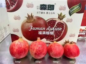 稀有巨型“红宝石”突尼斯软籽石榴来啦！600+克的天然养颜神果！