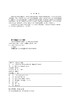变电设备倒闸操作与解析 商品缩略图3