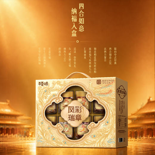 【百草味】罐装坚果礼盒-1120g（凤彩瑞章） 商品图3