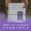 （随机赠送香片1枚）植物先生Ⅲ：寻找二十四节气之花 预售9月21日发货 商品缩略图3