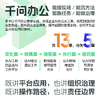 千问办公 重新设计企业的工作方式  千问教程书籍AI办公提效智能体Agent操作Skill安装 商品缩略图2