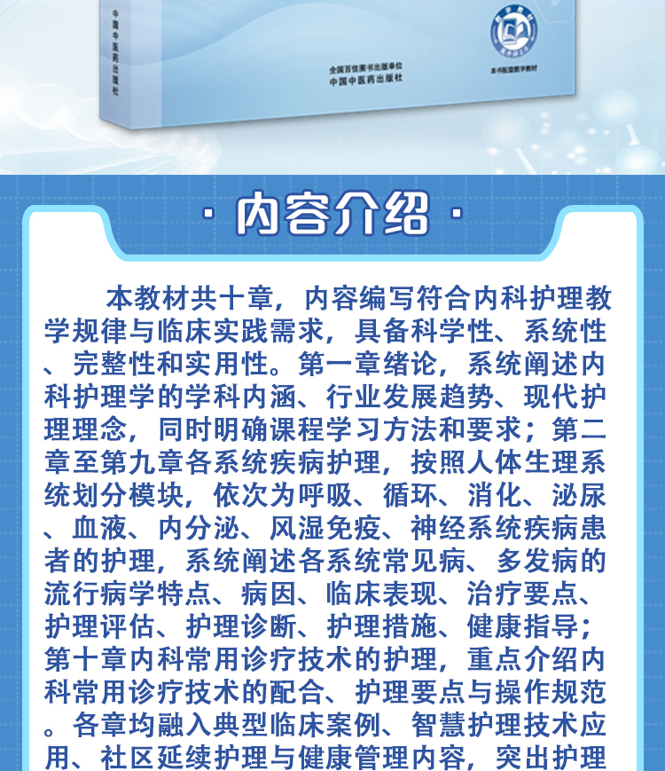 西医02_02.jpg
