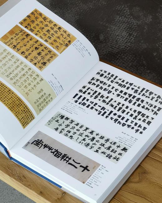 【1.3折】《中国古代书法价值汇考》《中国近现代书法价值汇考》，16开，精装，中国艺术教育促进会编，施大光主编，辽海出版社2002年一版一印，单册定价350，售价48元！！ 商品图10