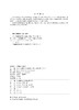 工业控制网络技术 商品缩略图3