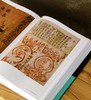 【重点推荐】中国书法全集：《隋唐五代编 写经写本卷》《杨凝式 李建中（附晚唐名家）卷》，16开，精装，张永强、陈志平主编，荣宝斋出版社2024-2025年版，387+404页，单册定价：318元， 商品缩略图9