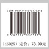 现代装配式建筑应用及分析 商品缩略图1