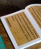【重点推荐】中国书法全集：《隋唐五代编 写经写本卷》《杨凝式 李建中（附晚唐名家）卷》，16开，精装，张永强、陈志平主编，荣宝斋出版社2024-2025年版，387+404页，单册定价：318元， 商品缩略图8