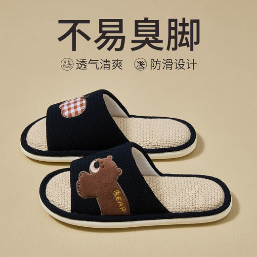 【一体成型 舒适质感】沐初良品 卡通抗菌亚麻居家拖鞋 柔软鞋体 平稳支撑 商品图3
