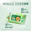 【官方自营】清风御本草抽取式草本湿巾80片4包整箱BWB80YE4 商品缩略图4