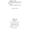 区域想象与地方再现：当代美国西南小说研究 商品缩略图1