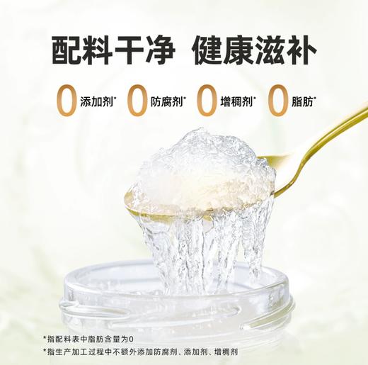 燕大师鲜炖燕窝70g【每瓶4g投料量，印尼溯源码】源头工厂 鲜炖高品质 开罐即食顺丰冷链新鲜直达 秋季冬滋养肺金孕期滋养 印尼鲜炖燕窝 商品图1