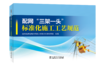 配网“三架一头”标准化施工工艺规范 商品缩略图0