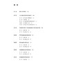 儿科疾病 临床循证实践丛书 刘瀚旻 罗双红 全国高等学校循证医学类教材 供临床 预防 口腔 药学 中医药等专业使用 人民卫生出版社 商品缩略图3