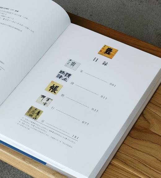 【1.3折】《中国古代书法价值汇考》《中国近现代书法价值汇考》，16开，精装，中国艺术教育促进会编，施大光主编，辽海出版社2002年一版一印，单册定价350，售价48元！！ 商品图3