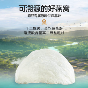 燕大师鲜炖燕窝70g【每瓶4g投料量，印尼溯源码】源头工厂 鲜炖高品质 开罐即食顺丰冷链新鲜直达 秋季冬滋养肺金孕期滋养 印尼鲜炖燕窝