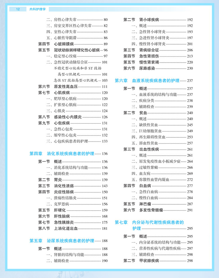 西医02_07.jpg