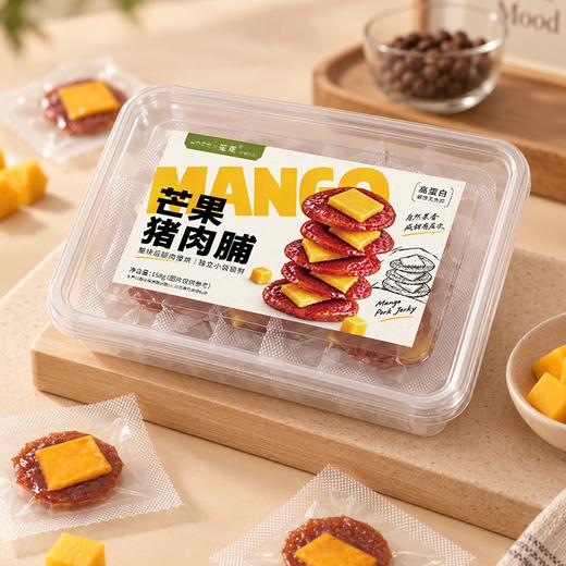 营养食光·猪肉脯夹水果 | 咸香撞上果香，完全不腻口，鲜咸软糯的全新口感拿下！ 商品图2