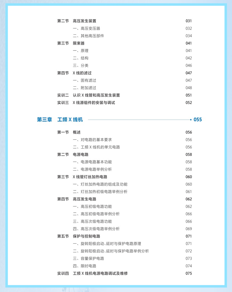 西医02_07.jpg