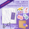 （随机赠送香片1枚）植物先生Ⅲ：寻找二十四节气之花 预售9月21日发货 商品缩略图0