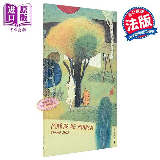 【中商原版】法文版 法语绘本 受够了玛莎 中国插画师张思琪 入围博洛尼亚插画奖 Marre de Marsa 商品图1