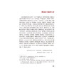 精选医方摘要 校点本 明 杨拱 纂集 张志斌 校点 医典重光 珍版海外中医古籍善本丛书 中国医学 9787117403719 人民卫生出版社 商品缩略图4