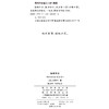 儒林外史（陈批校注·普及本） 商品缩略图1