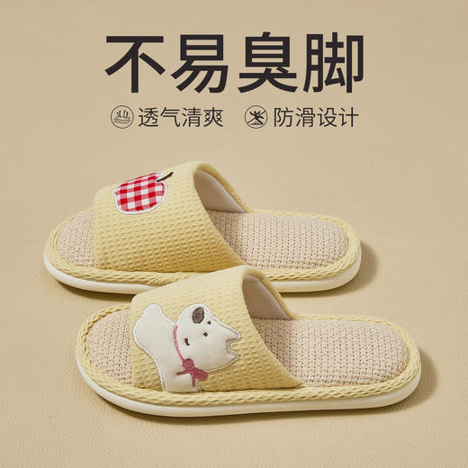 【一体成型 舒适质感】沐初良品 卡通抗菌亚麻居家拖鞋 柔软鞋体 平稳支撑 商品图1