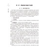 内经 第3三版 中医药学高级丛书 烟建华 王庆其 全书内容丰富 系统规范 新颖实用 是一本难得的中药学高级参考书 人民卫生出版社 商品缩略图4