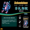 【预售】幻视 非礼勿视 增味拉格 330ml 商品缩略图0