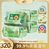 【官方自营】清风御本草抽取式草本湿巾80片4包整箱BWB80YE4 商品缩略图0