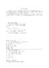 泵与风机（第五版） 商品缩略图3