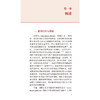 中国烟雾病和烟雾综合征临床管理指南 中国神经外科疾病临床管理指南丛书 国家神经系统疾病医疗质量控制中心 人民卫生出版社 商品缩略图4