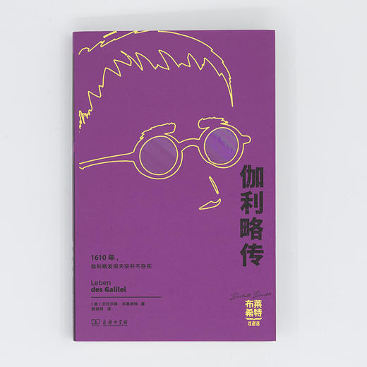 布莱希特戏剧选 8种套装 商品图12