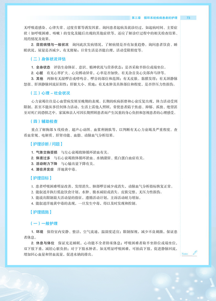 西医02_09.jpg