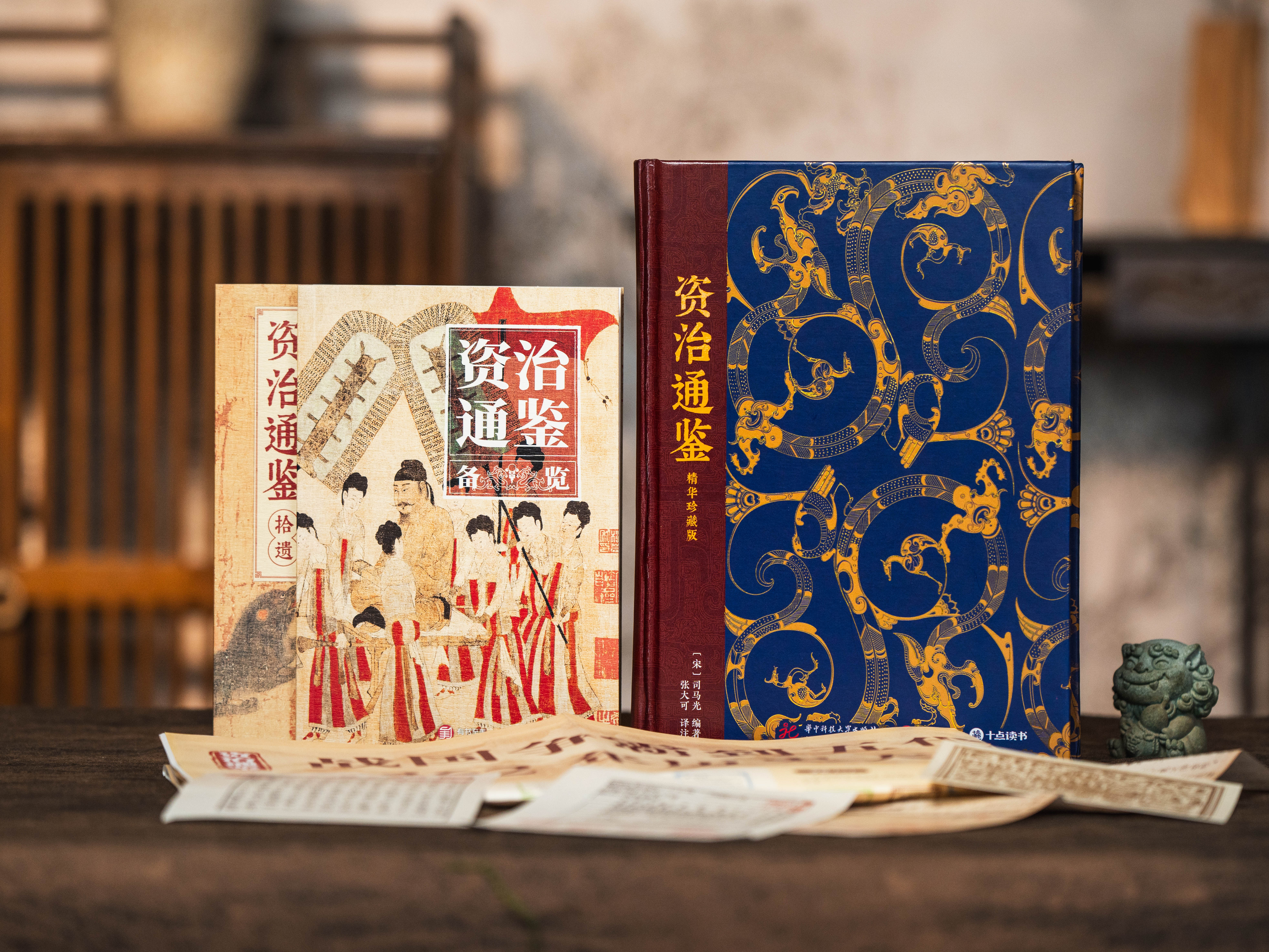 《资治通鉴》精华珍藏版|普通家庭选|史学界Quanwei定本，30年心血译注，350幅珍贵彩图，一部真正读得懂、用得上的“人生智库”